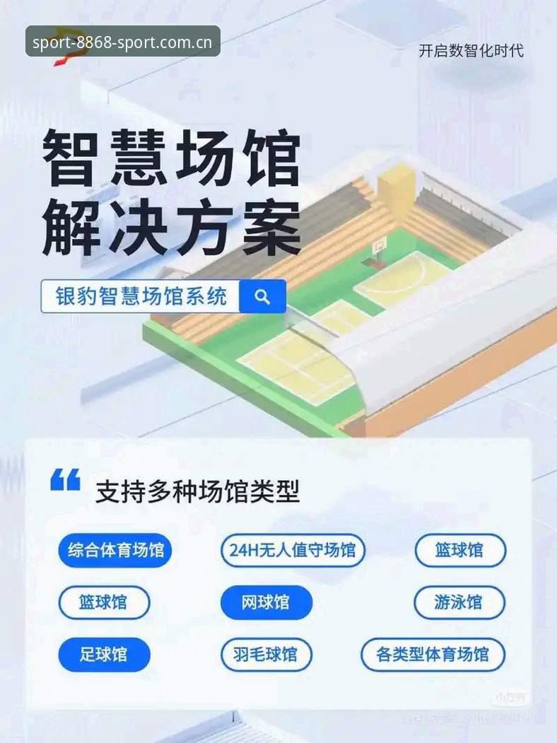 8868体育官网入口功能深度解析：从下载到推送，全面了解平台创新体验