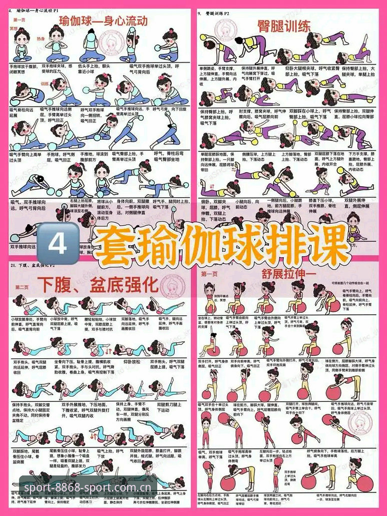 8868体育最新动态:如何快速上手体育手机版,一键开启专属体育之旅