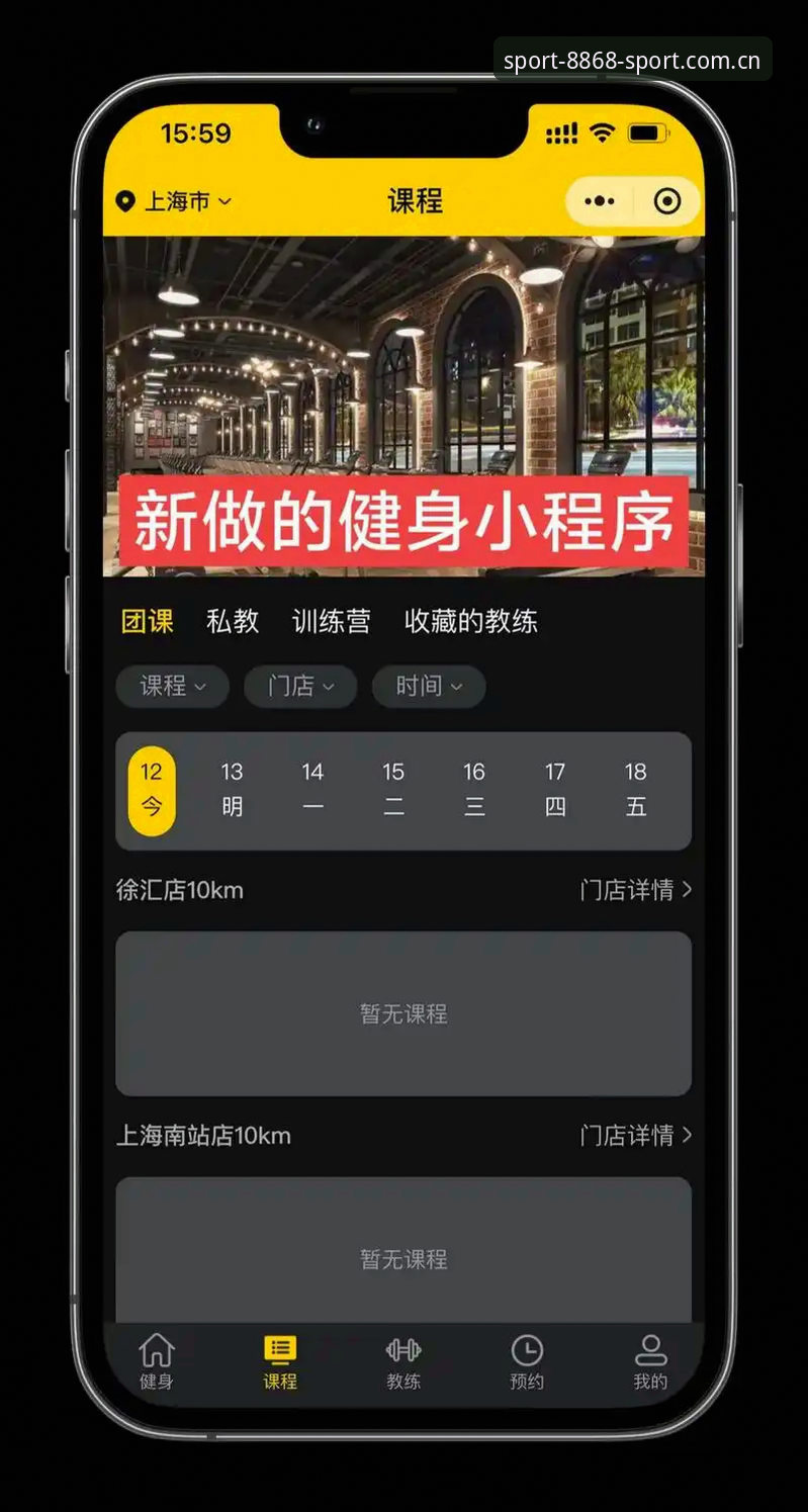 体育手机版 8868体育最新动态:如何快速上手体育手机版,一键开启专属体育之旅